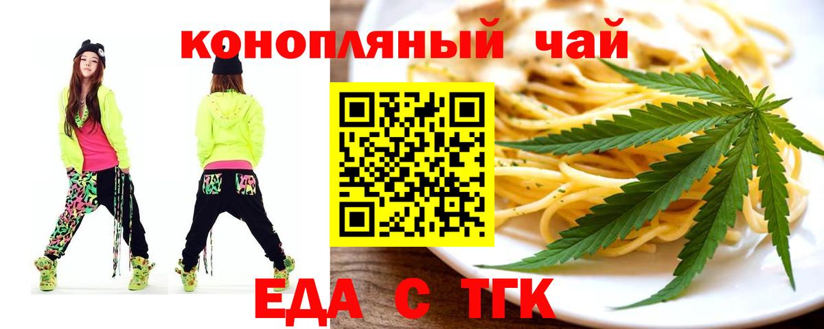 Кумертау  Canna-Cookies конопля  Вход с VPN 