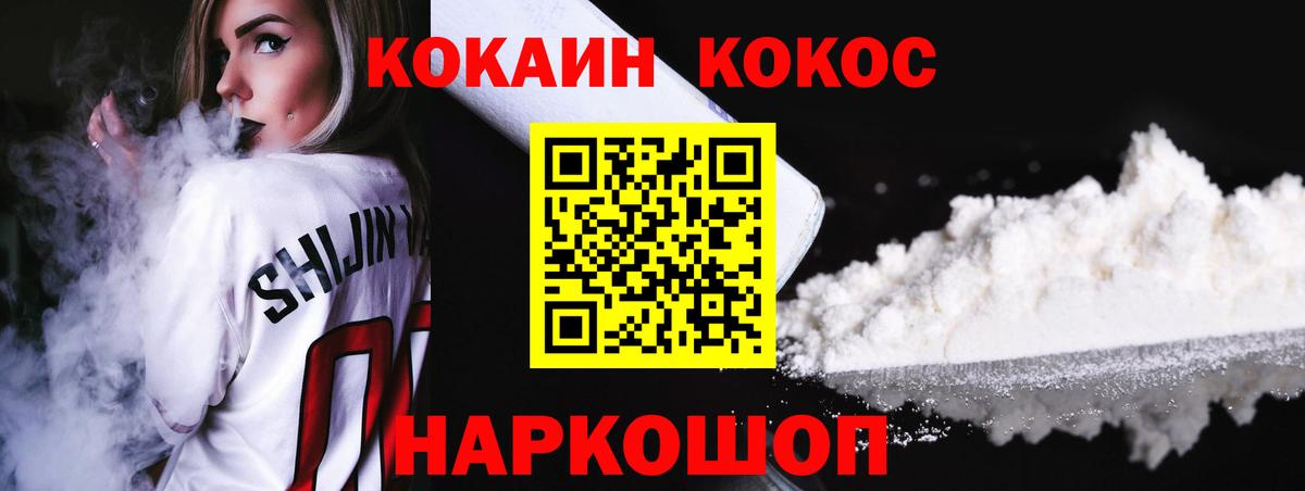 КОКАИН 98%  Кокаин Колумбийский  закладки  Кумертау  Вход с VPN 