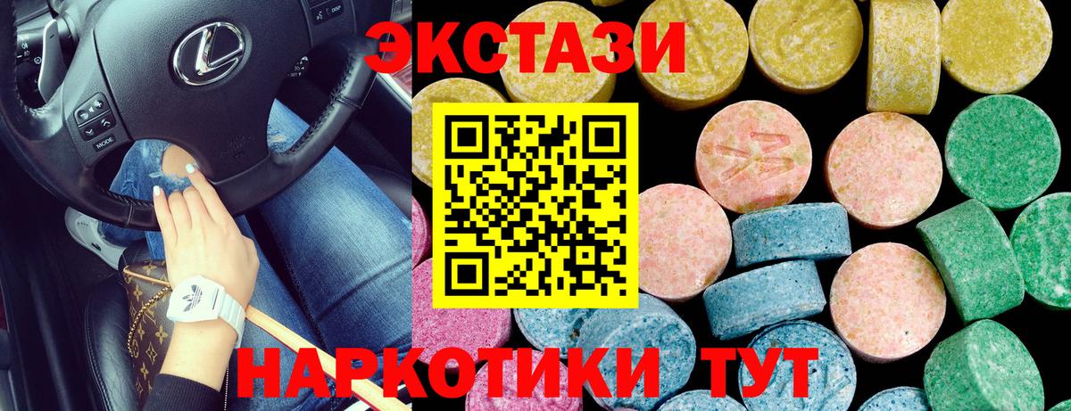Ecstasy VHQ  Экстази VHQ  ЭКСТАЗИ  Кумертау  как найти наркотики  Вход с VPN 