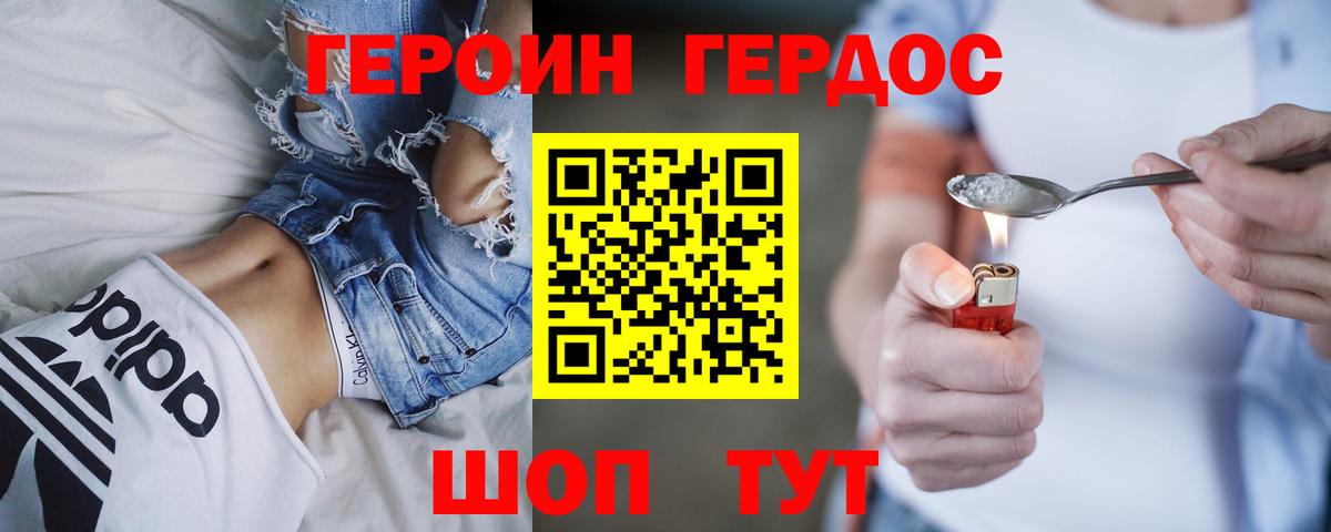 ГЕРОИН белый  Героин  Кумертау  Вход с VPN 