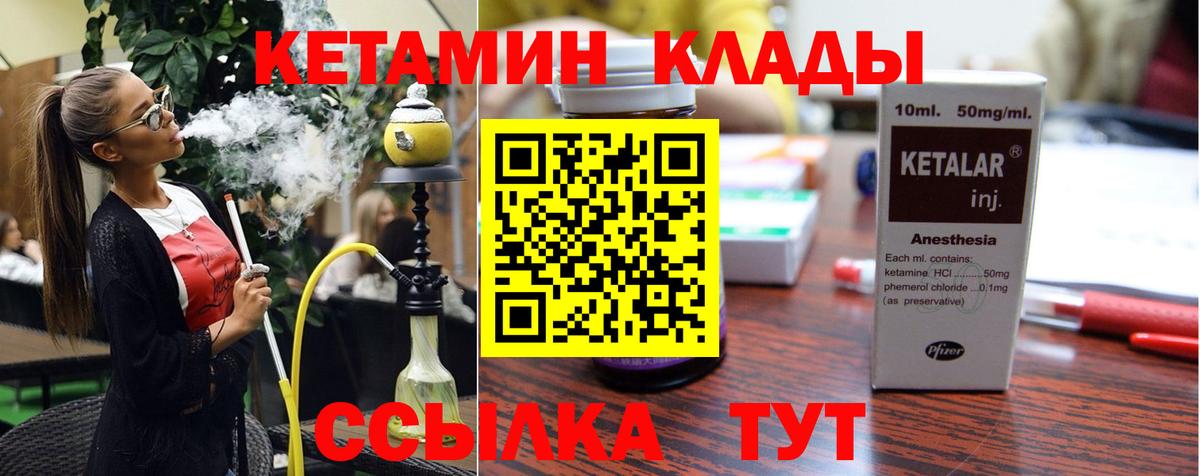 КЕТАМИН VHQ  Вход с VPN  Кумертау  КЕТАМИН VHQ 