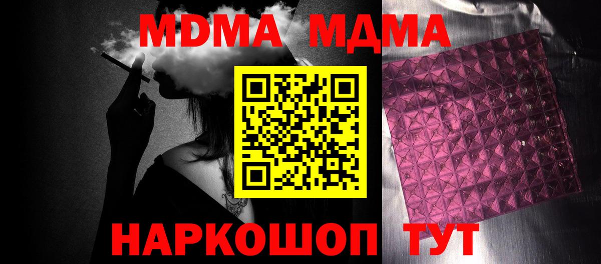 MDMA Molly  Вход с VPN  Кумертау  МДМА  MDMA молли 