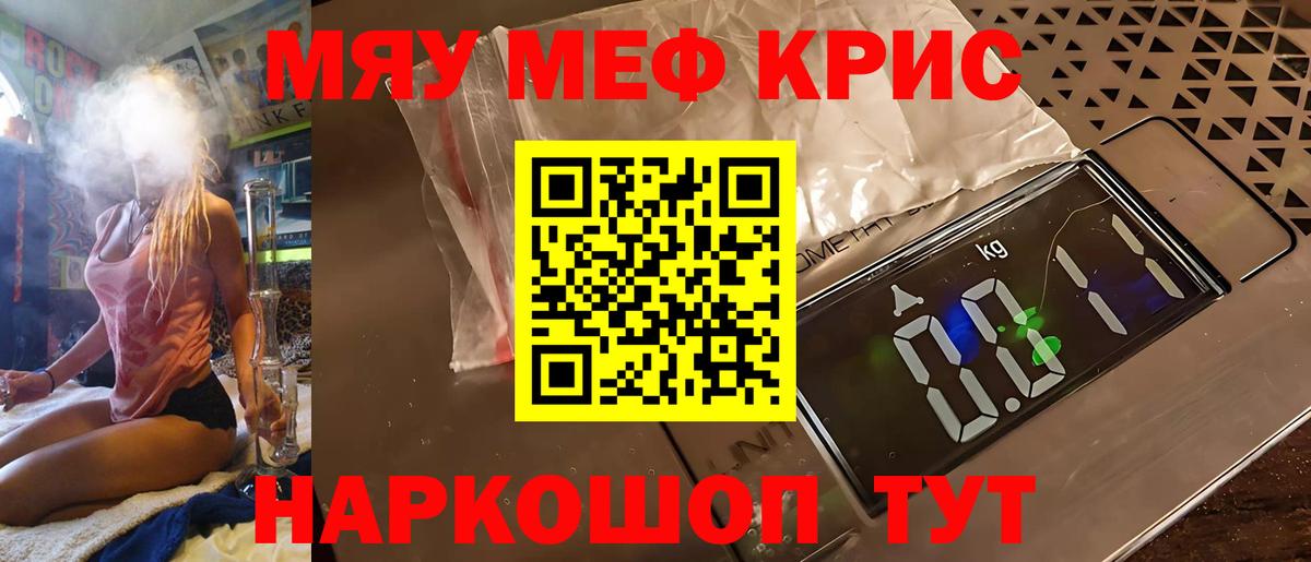 МЯУ-МЯУ mephedrone  МЕФ  Кумертау  Вход с VPN  МЕФ VHQ 