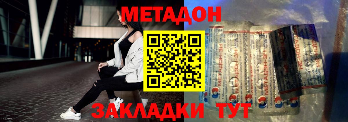 Кумертау  Метадон methadone  дарк нет как зайти  Вход с VPN 