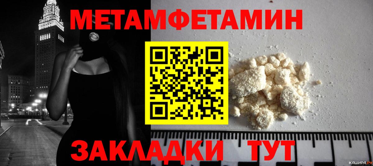 МЕТАМФЕТАМИН Декстрометамфетамин 99.9% Кумертау