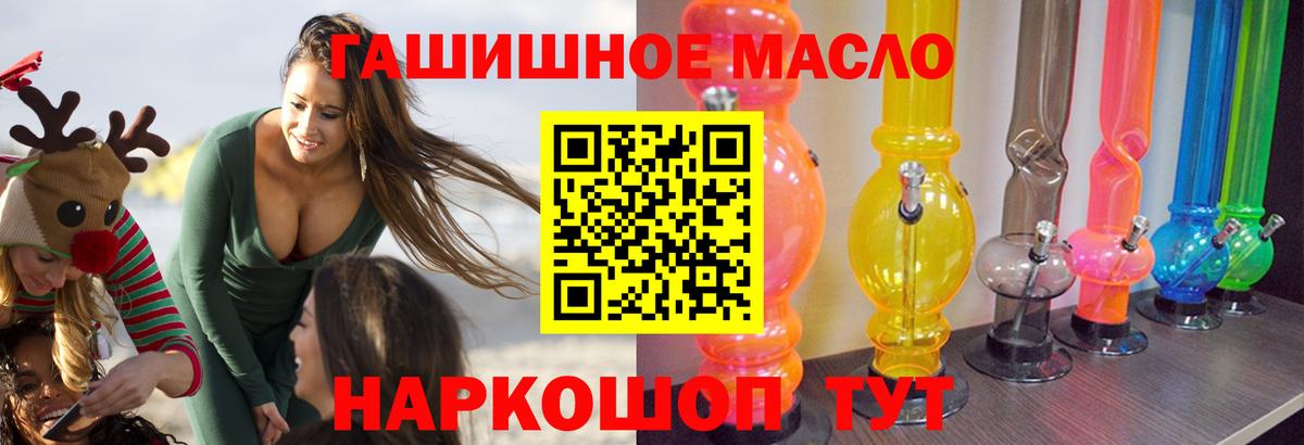 ТГК гашишное масло  Вход с VPN  Кумертау  ТГК вейп с тгк 